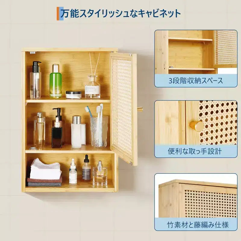 Meuble de salle de bain mural - Meuble haut de toilette en bambou, portes en rotin, étagère réglable, rangement à pharmacie pour cuisine et buanderie