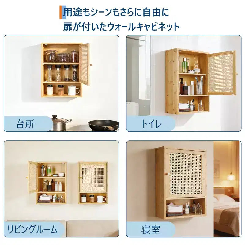 Meuble de salle de bain mural - Meuble haut de toilette en bambou, portes en rotin, étagère réglable, rangement à pharmacie pour cuisine et buanderie