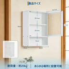 Meuble de salle de bain mural - Meuble haut de toilette en bambou, portes en rotin, étagère réglable, rangement à pharmacie pour cuisine et buanderie