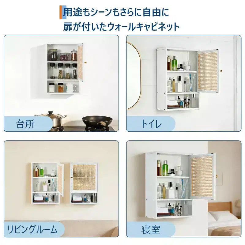 Meuble de salle de bain mural - Meuble haut de toilette en bambou, portes en rotin, étagère réglable, rangement à pharmacie pour cuisine et buanderie